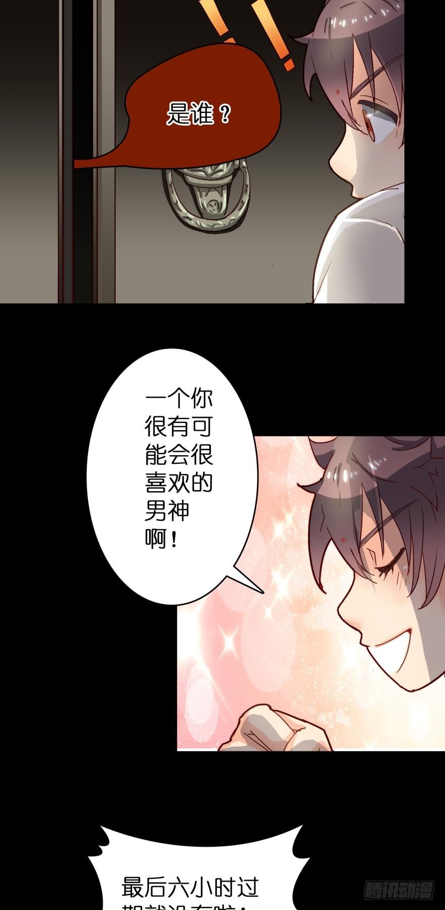 第三话-第3话