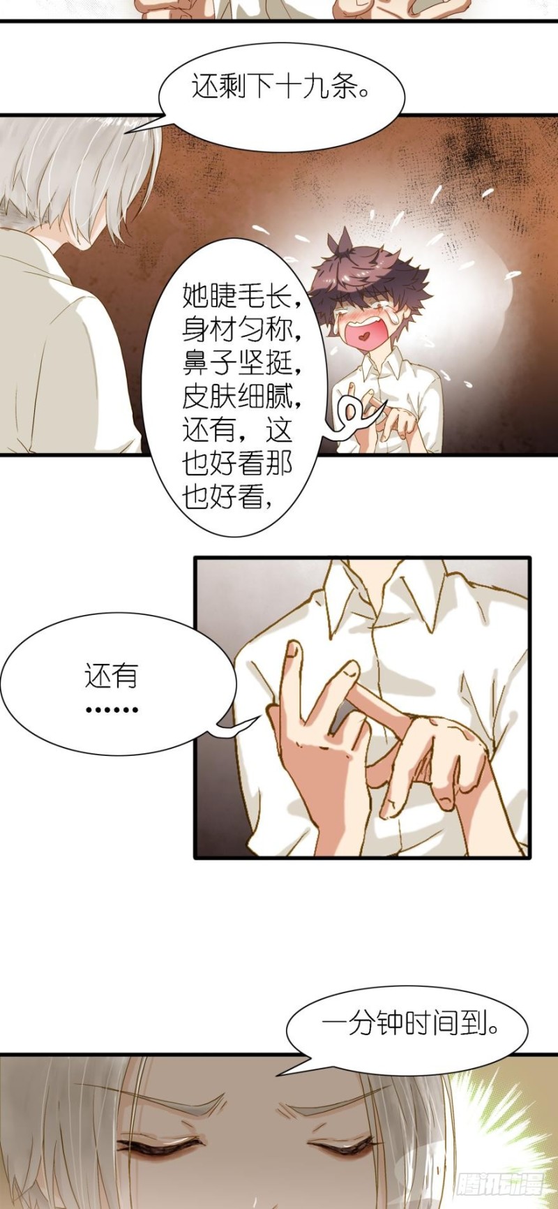 第二十五话-第25话