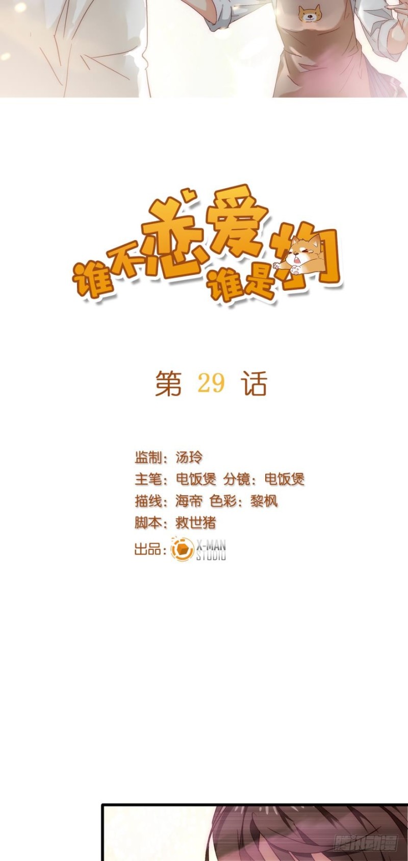 第二十九话-第29话