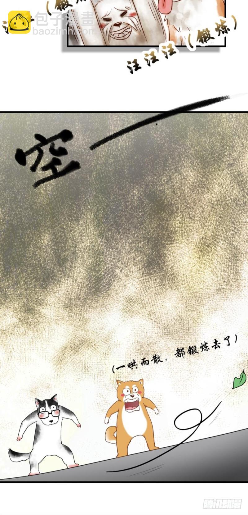 第三十三话-第33话