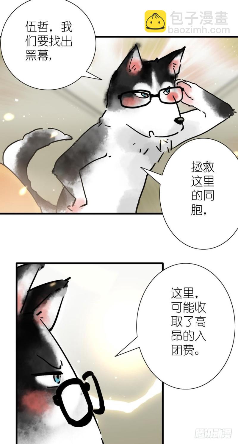 第三十三话-第33话