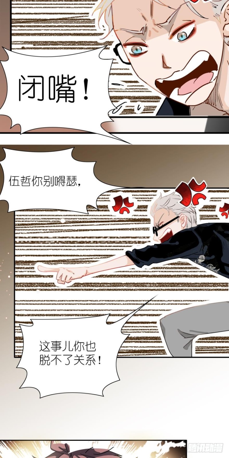 第三十三话-第33话