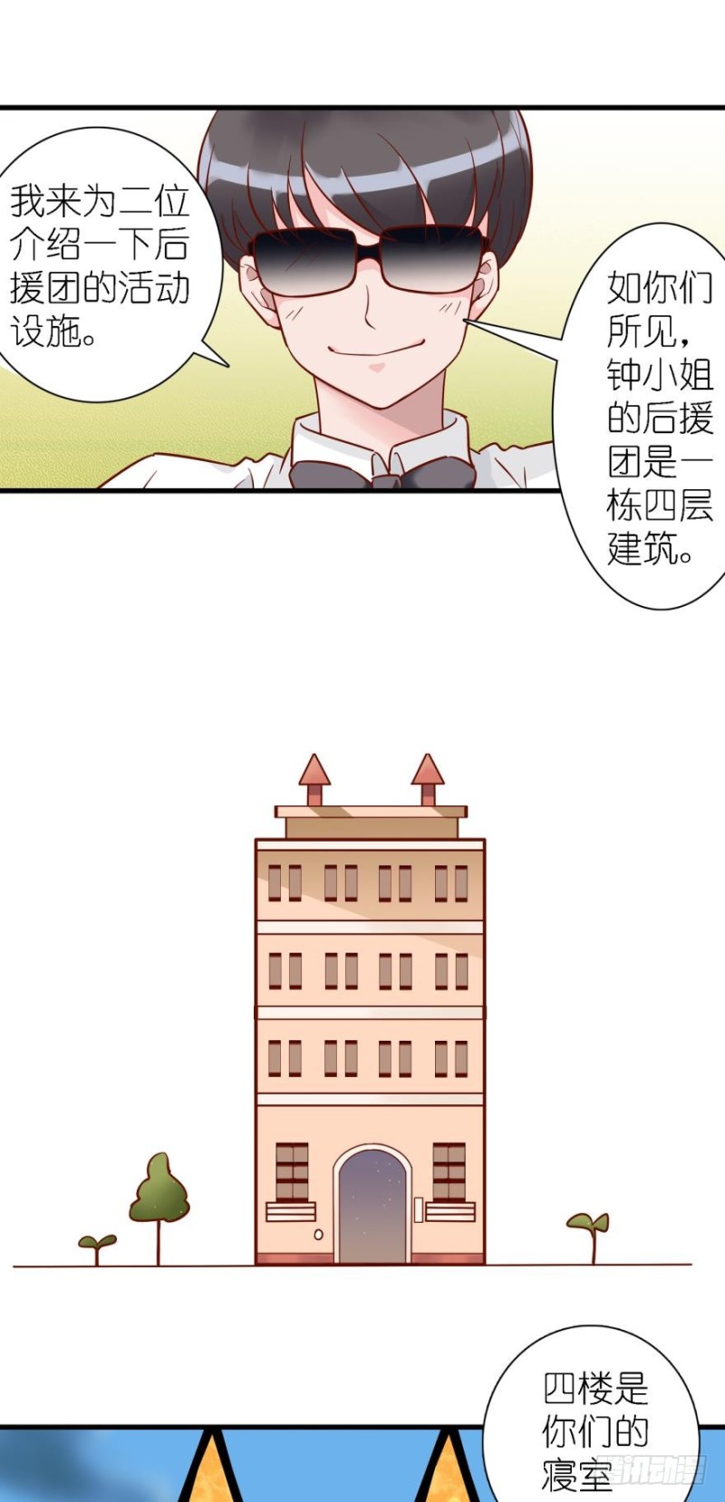 第三十三话-第33话