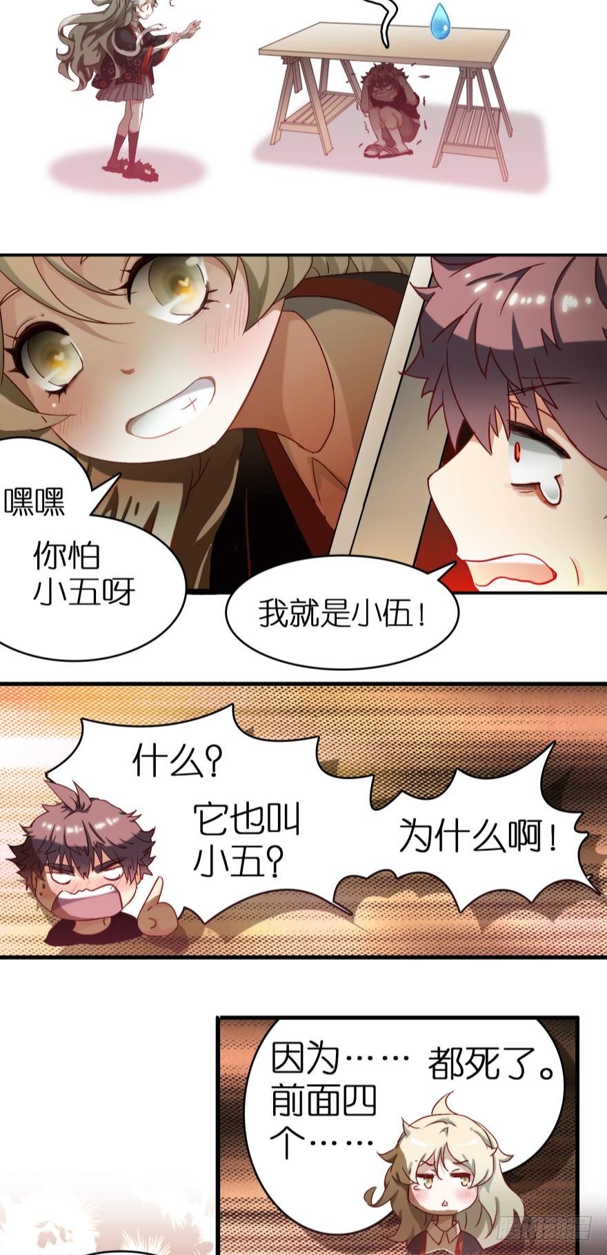 第五话-第5话