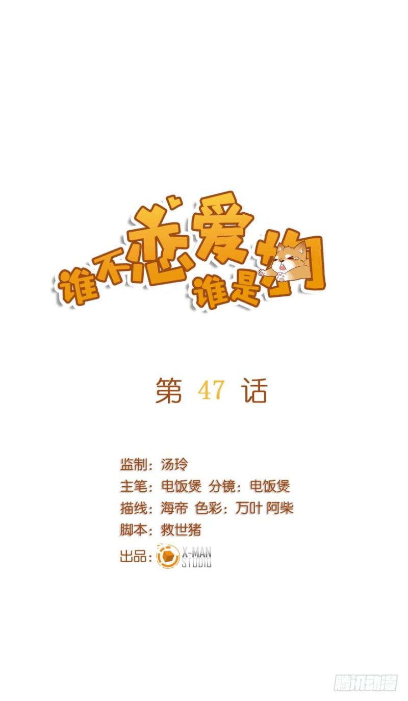 第四十七话-第47话