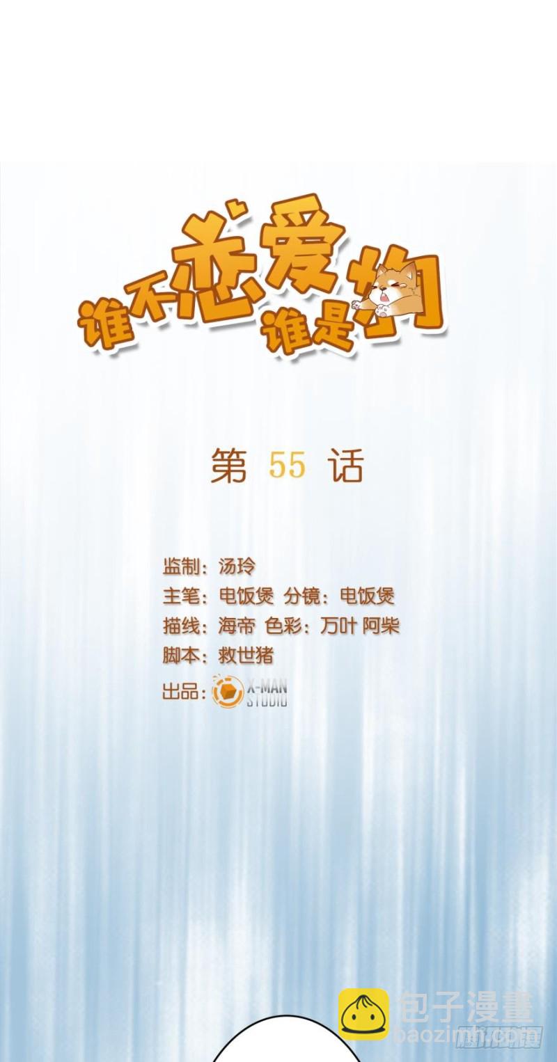 第五十五话-第55话