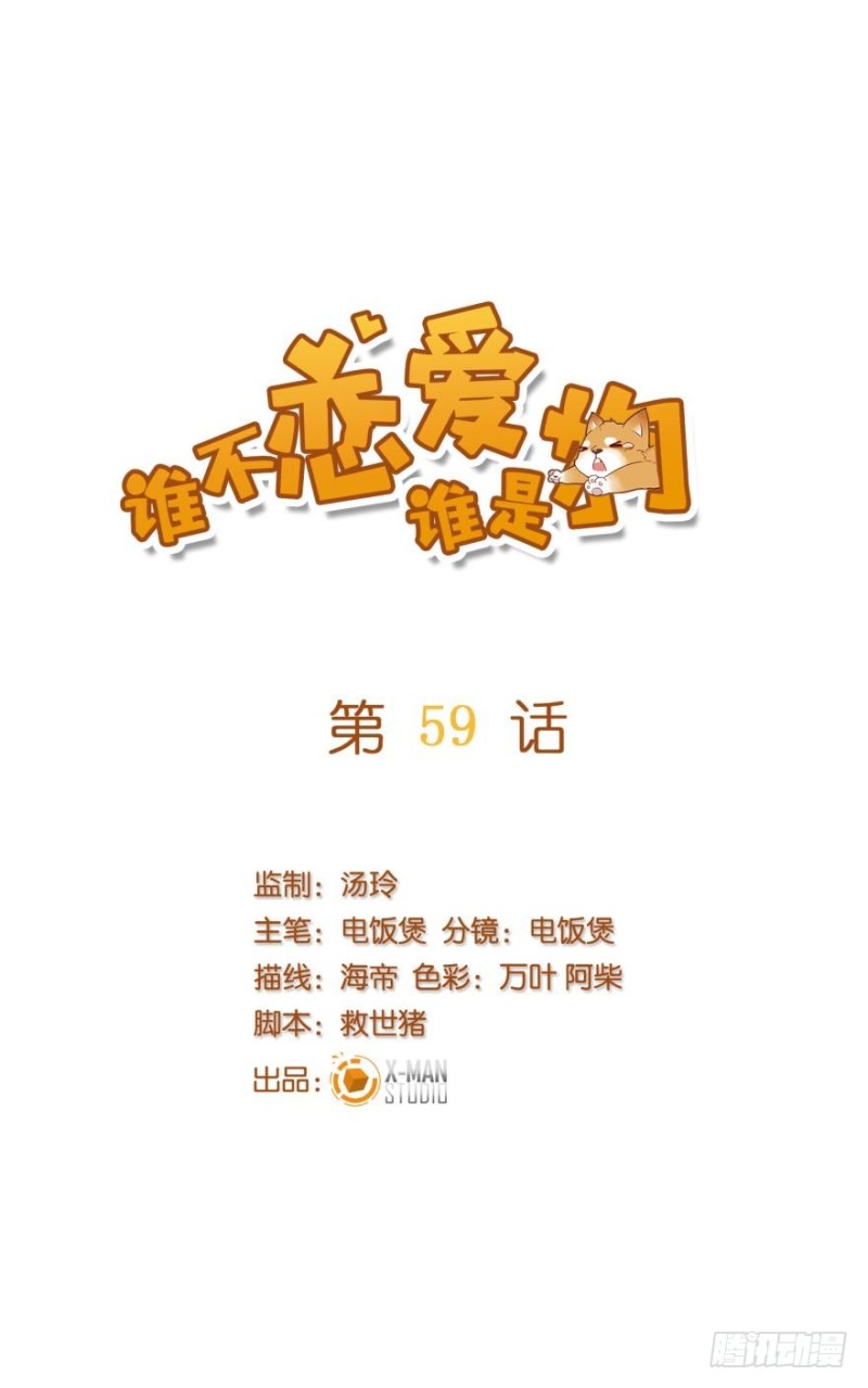 第五十九话-第59话