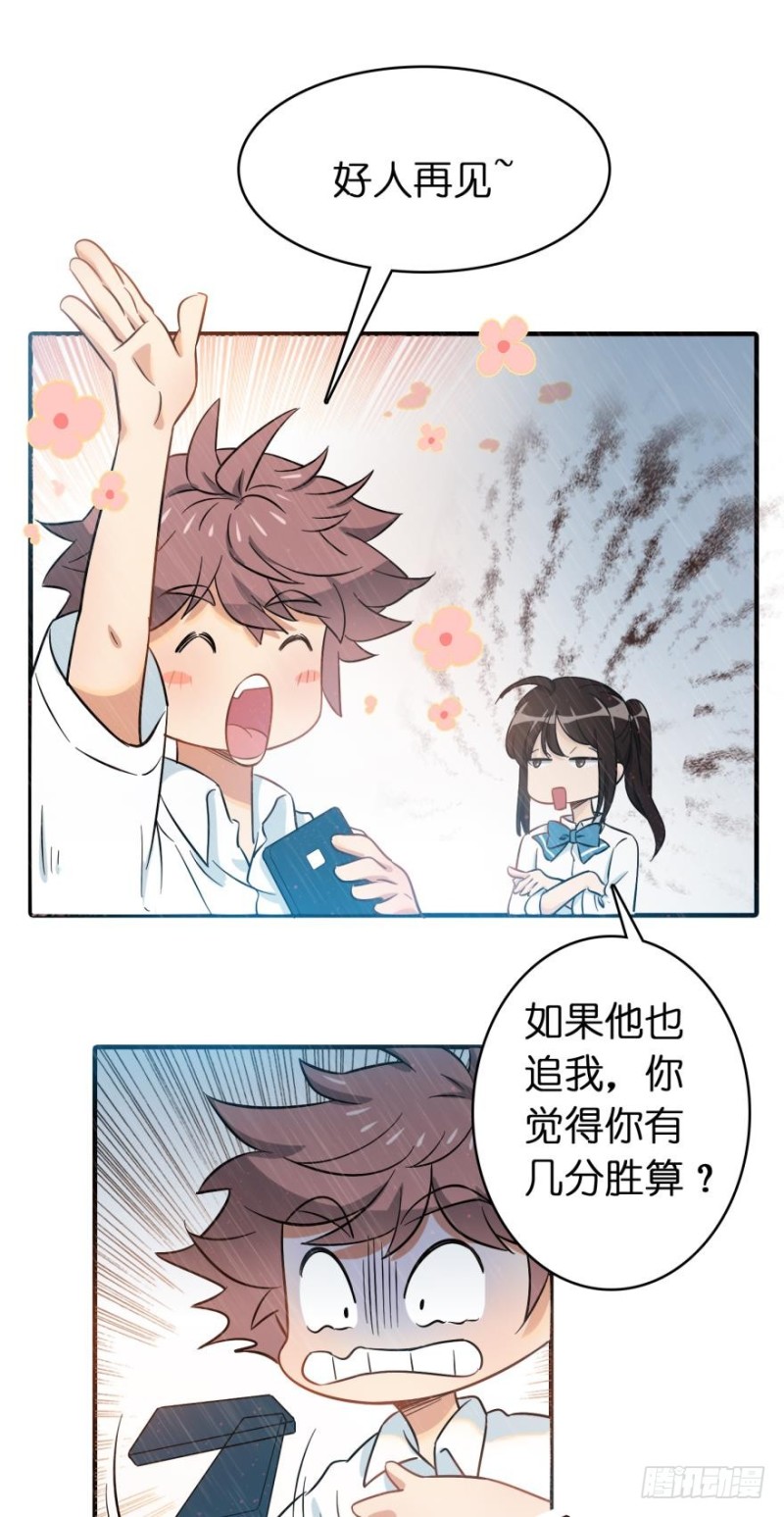 第五十九话-第59话