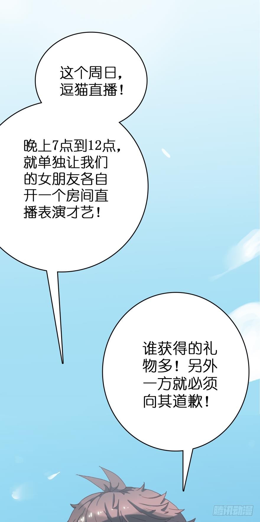 第七话-第7话