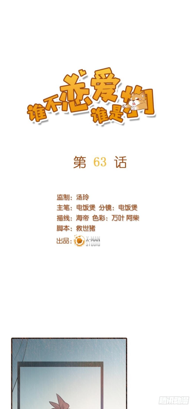 第六十三话-第63话