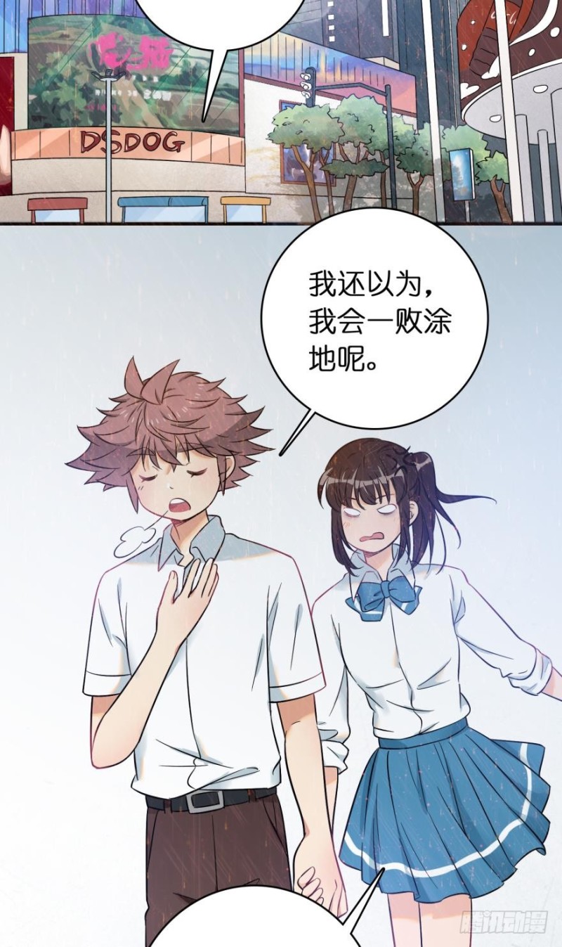 第六十七话-第67话