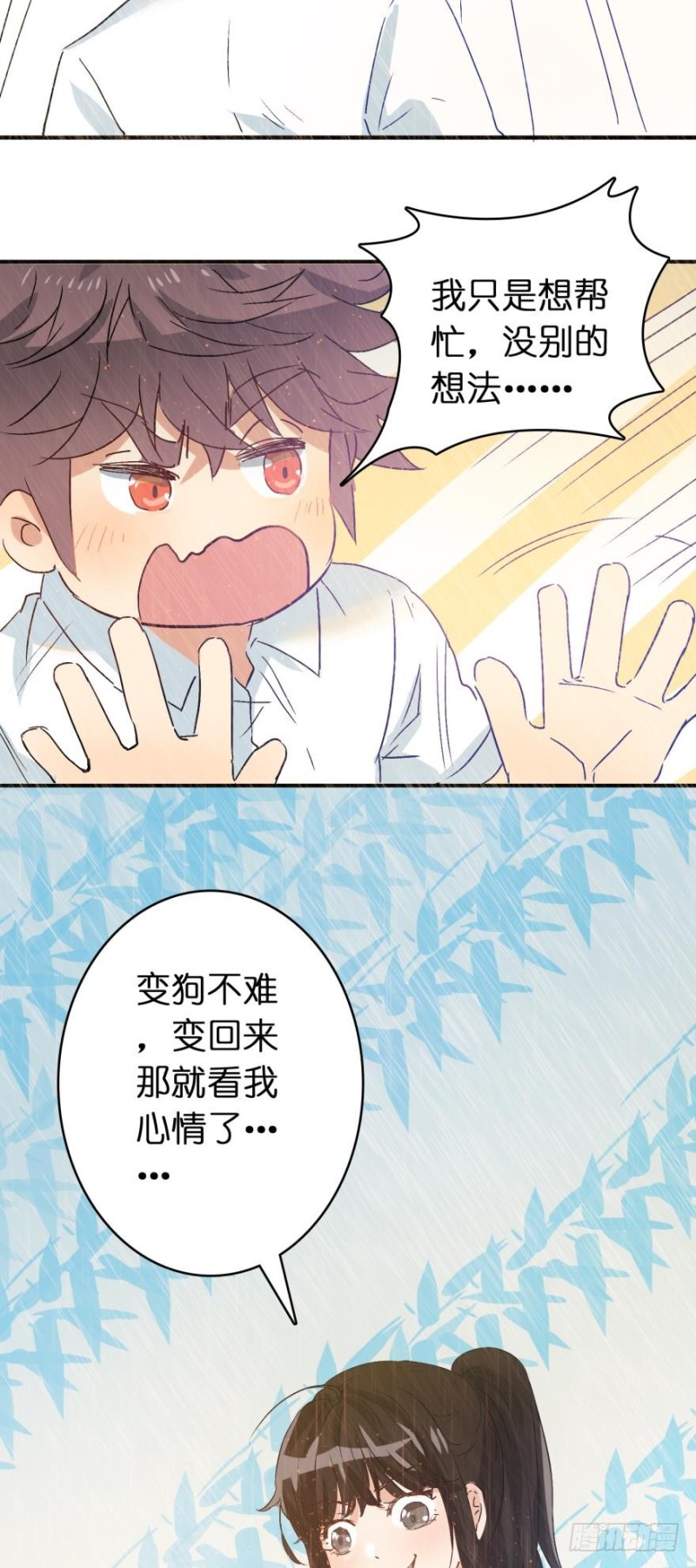 第六十九话-第69话