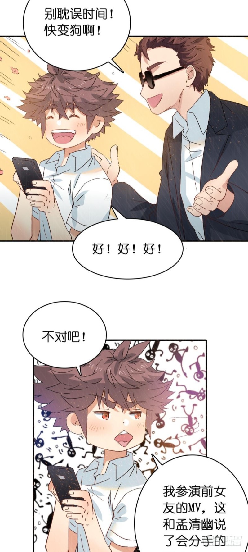 第六十九话-第69话