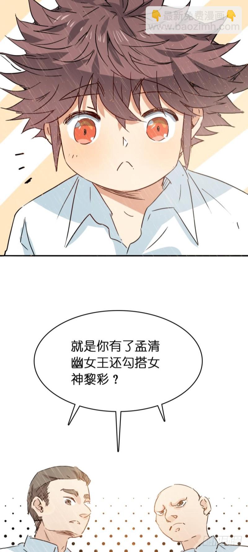 第七十三话-第73话