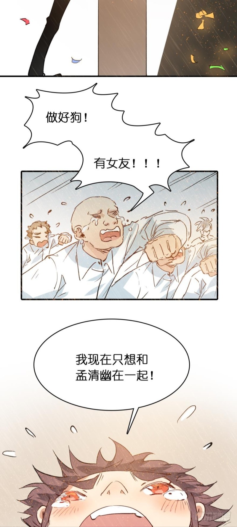 第七十三话-第73话