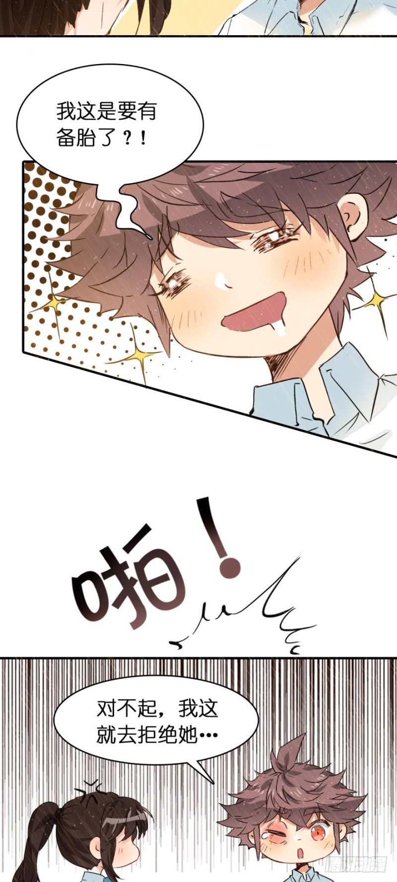 第七十三话-第73话