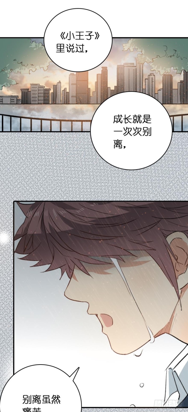 第七十七话-第77话