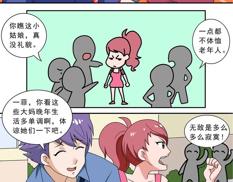 第11话-第11话