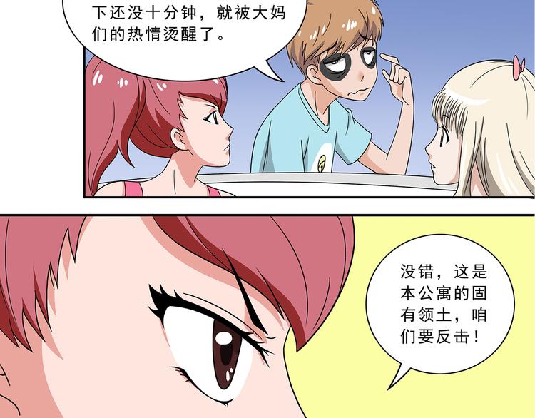第11话-第11话
