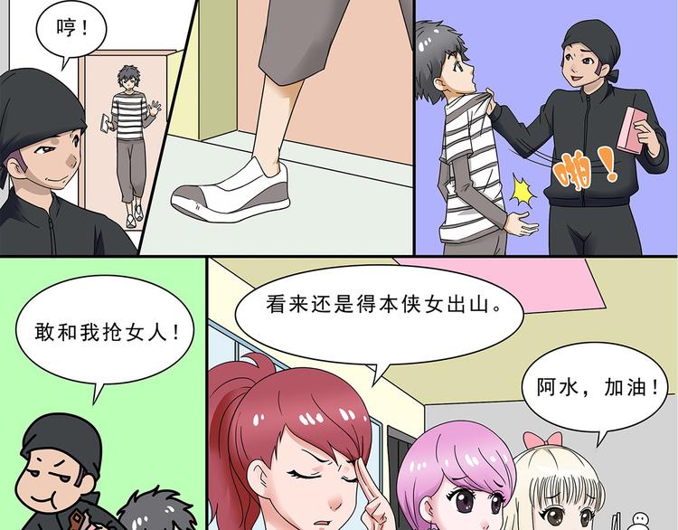 第11话-第11话