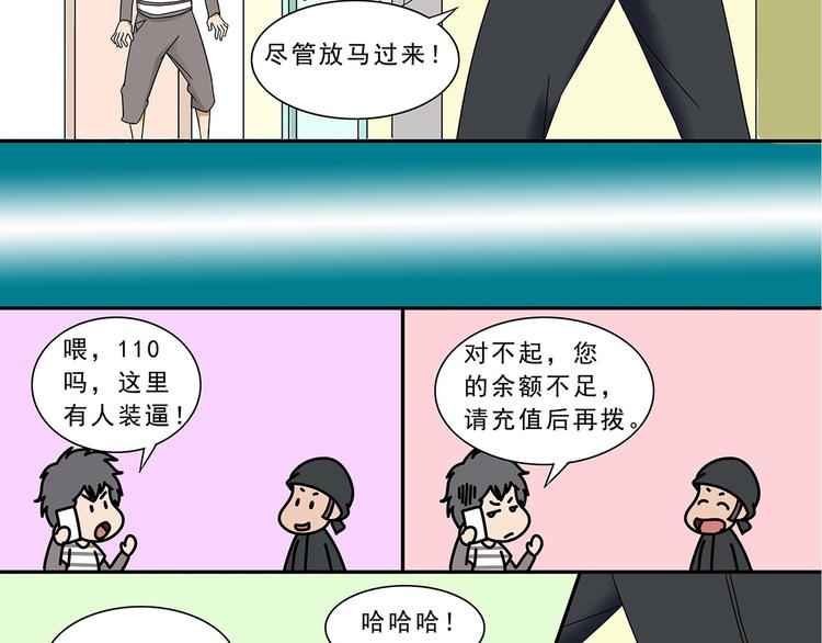 第11话-第11话