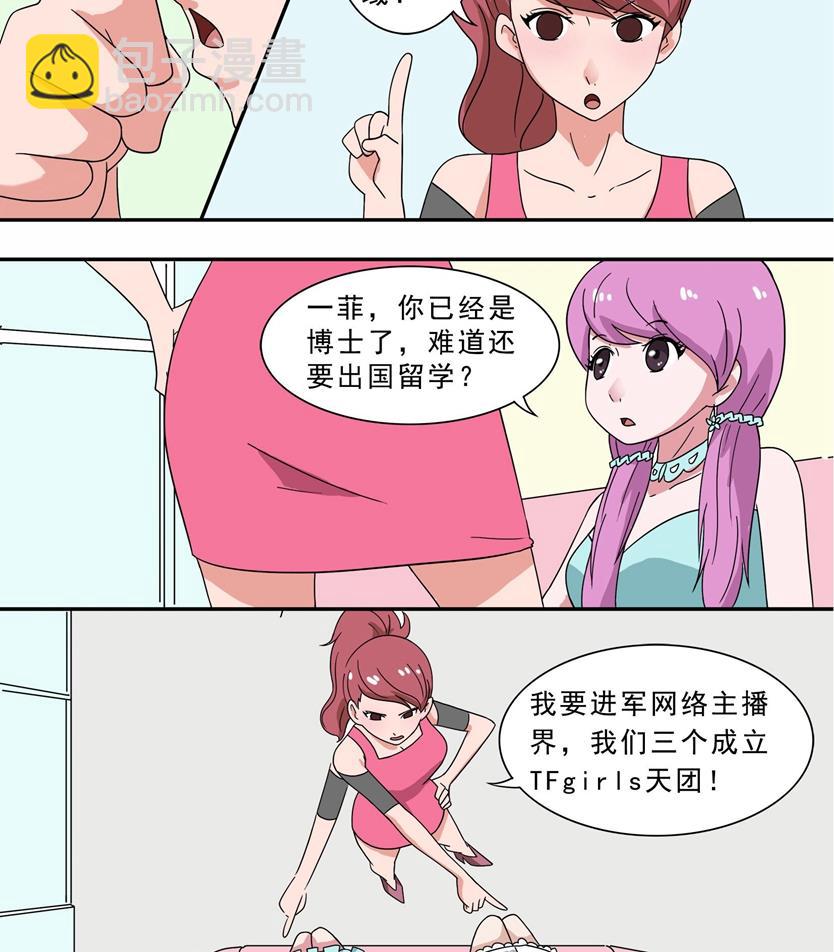 第18话-第19话