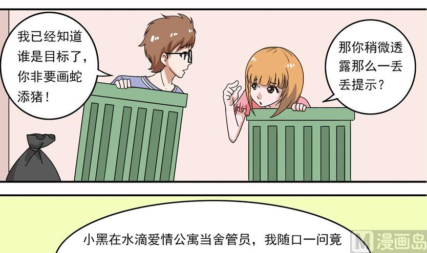 第20话-第21话