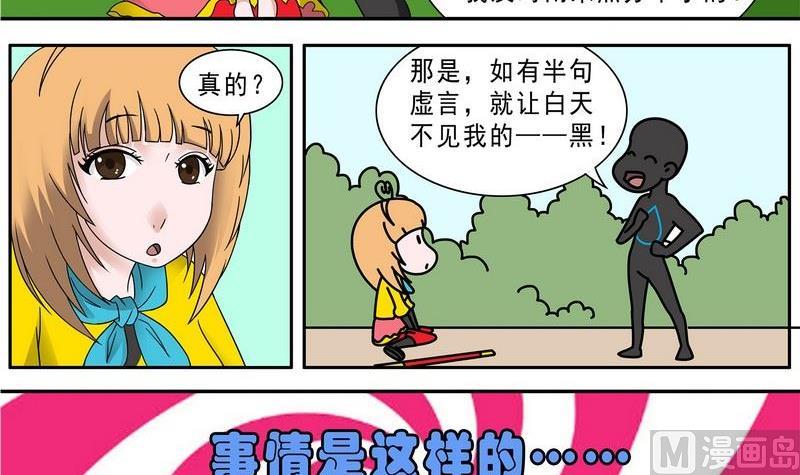 第28话-第29话