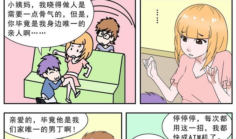 第30话-第31话