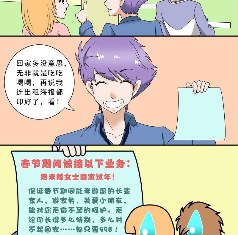 第30话-第31话