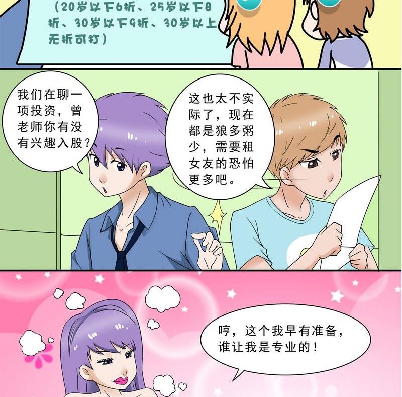 第30话-第31话