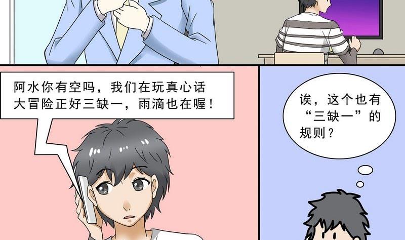第32话-第33话