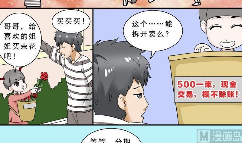 第32话-第33话