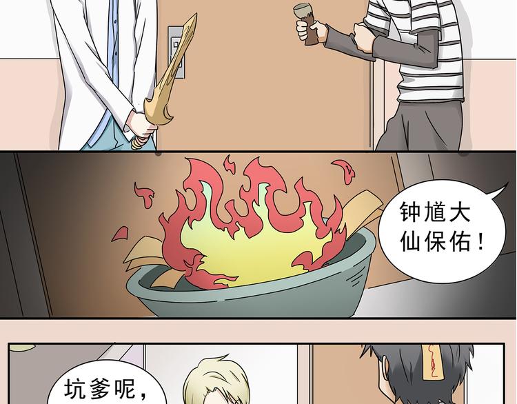 第5话(1/2)-第5话