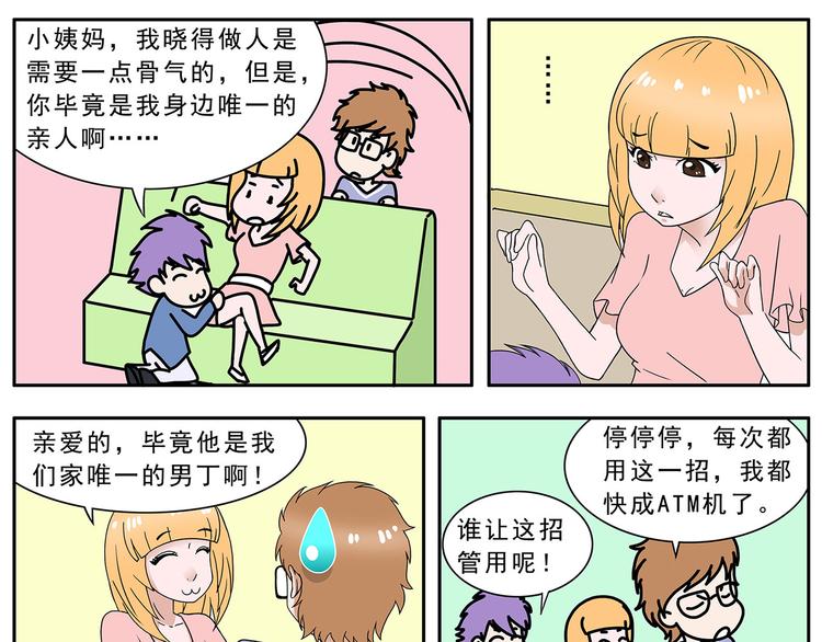 第9话-第9话