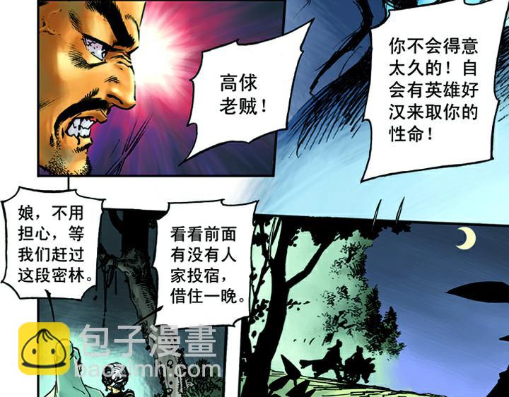 第1话 揭竿起义(1/2)-第1话
