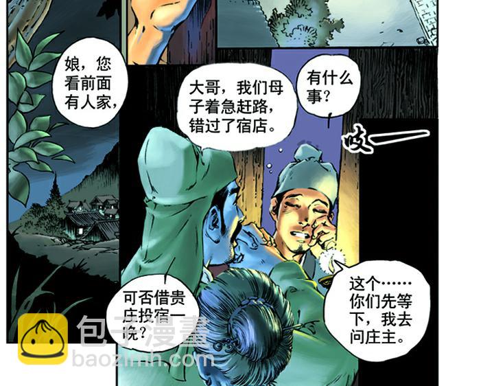 第1话 揭竿起义(1/2)-第1话