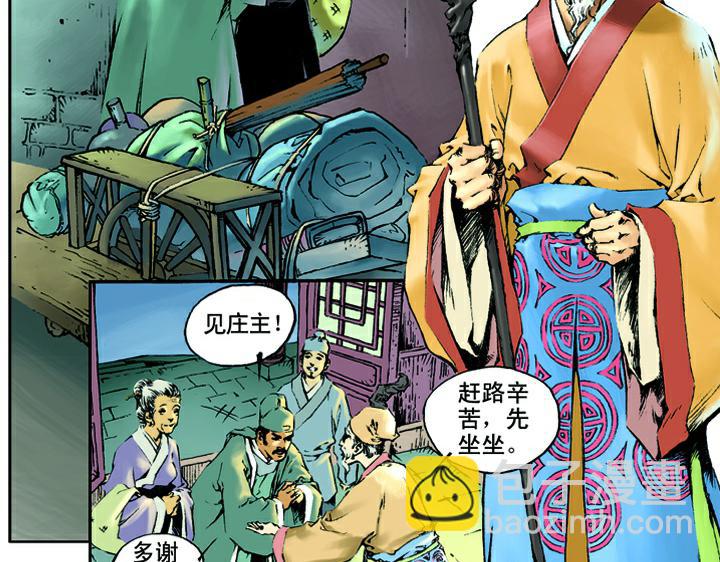 第1话 揭竿起义(1/2)-第1话