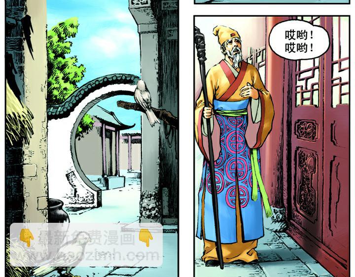 第1话 揭竿起义(1/2)-第1话