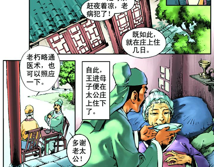 第1话 揭竿起义(1/2)-第1话