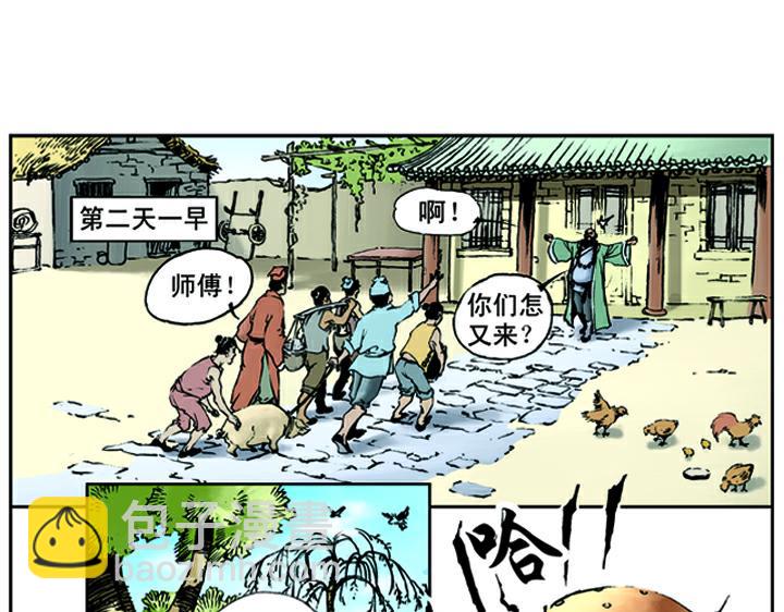 第11话 鲁智深倒提垂杨柳(1/2)-第11话