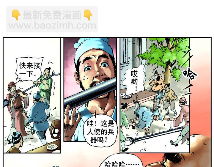 第11话 鲁智深倒提垂杨柳(1/2)-第11话