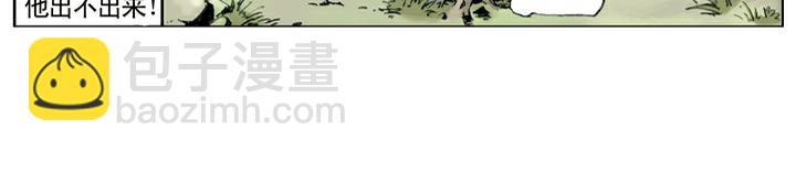 第101话 二仙山(1/2)-第101话
