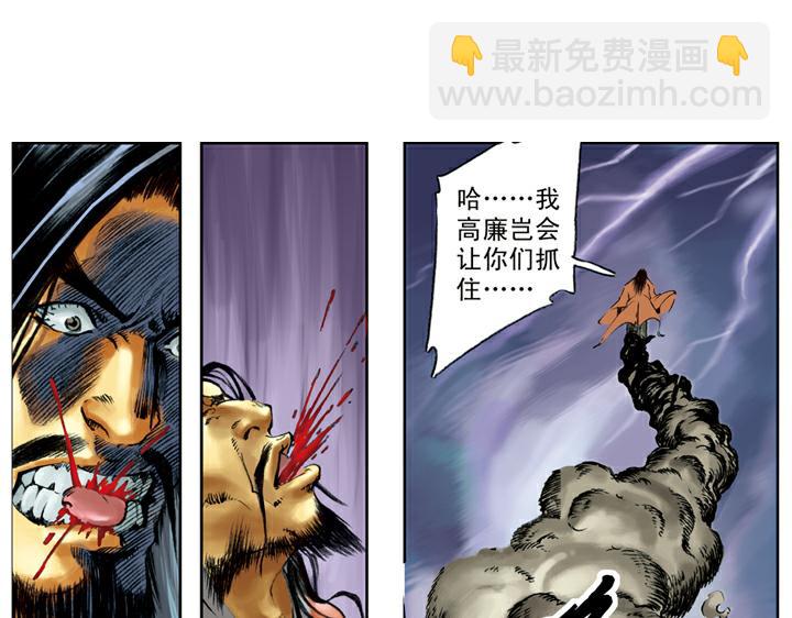 第103话 铁甲军(1/2)-第103话