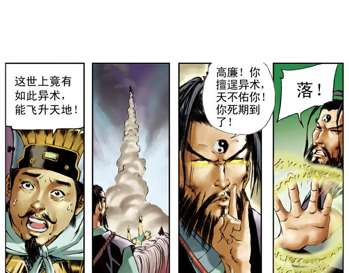 第103话 铁甲军(1/2)-第103话
