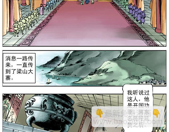 第103话 铁甲军(1/2)-第103话