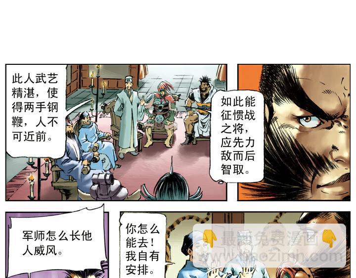 第103话 铁甲军(1/2)-第103话
