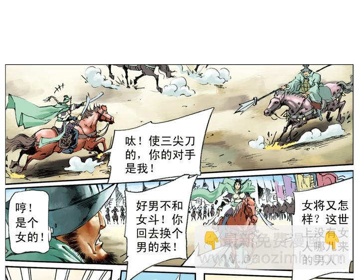 第103话 铁甲军(1/2)-第103话