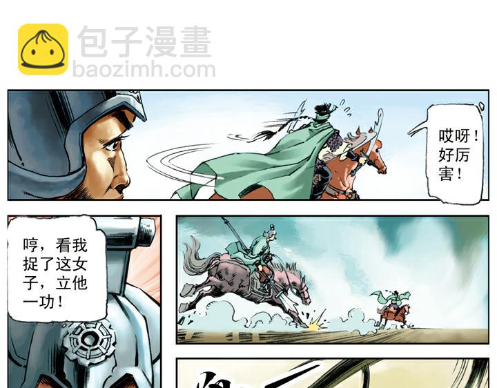 第103话 铁甲军(1/2)-第103话