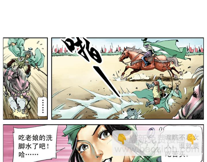 第103话 铁甲军(1/2)-第103话